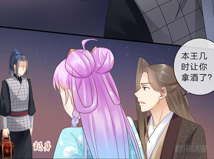 《魔君快到碗里来》强吻 第27页