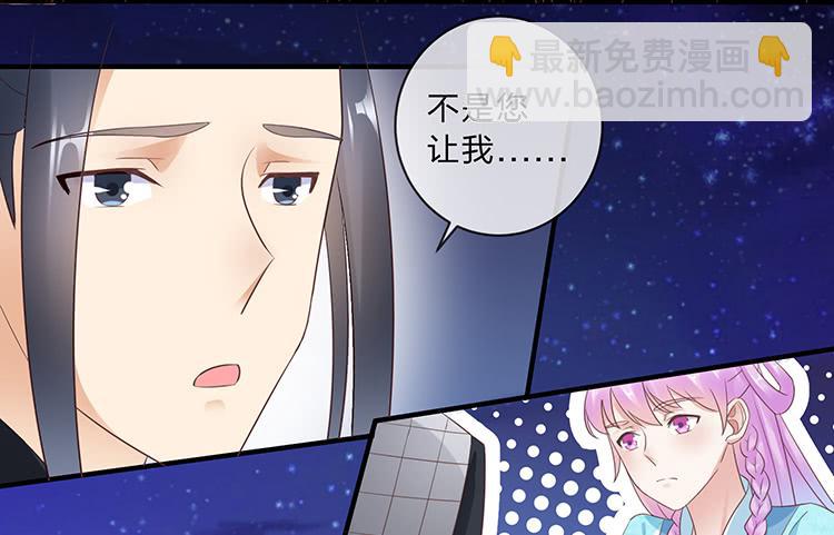 《魔君快到碗里来》强吻 第28页