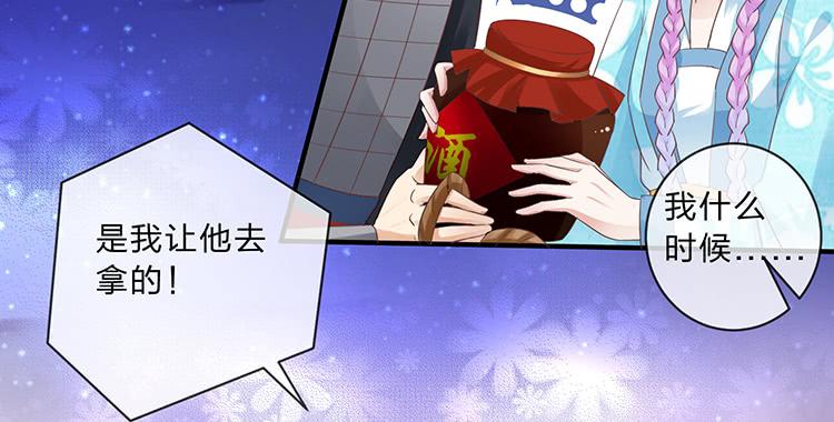 《魔君快到碗里来》强吻 第29页