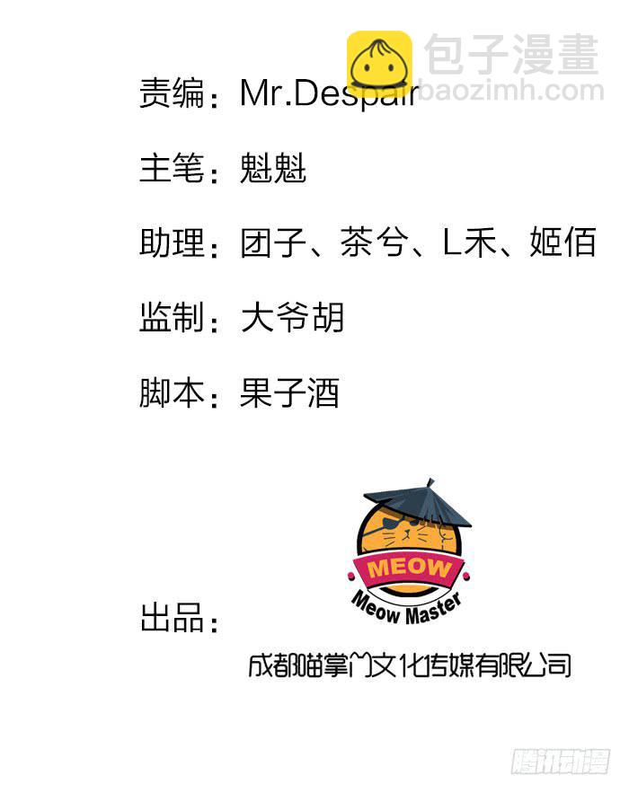 《魔君快到碗里来》强吻 第2页
