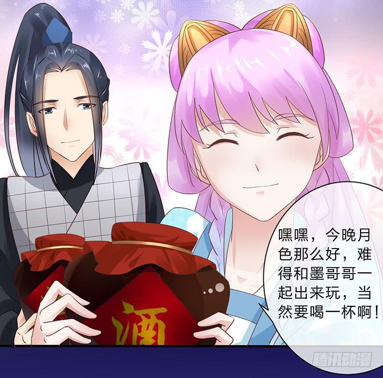 《魔君快到碗里来》强吻 第30页