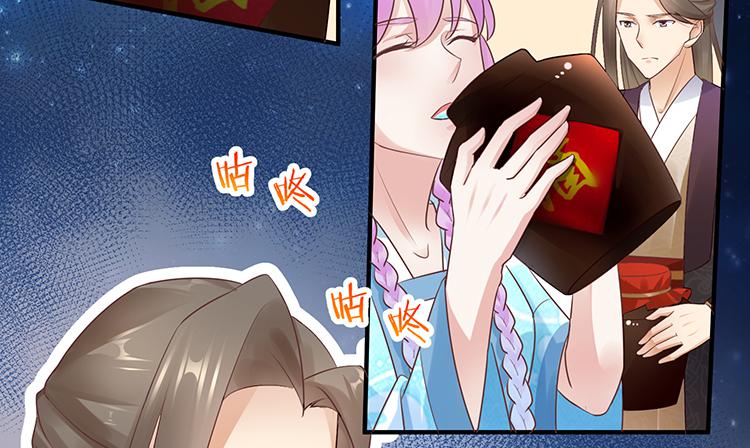 《魔君快到碗里来》强吻 第33页