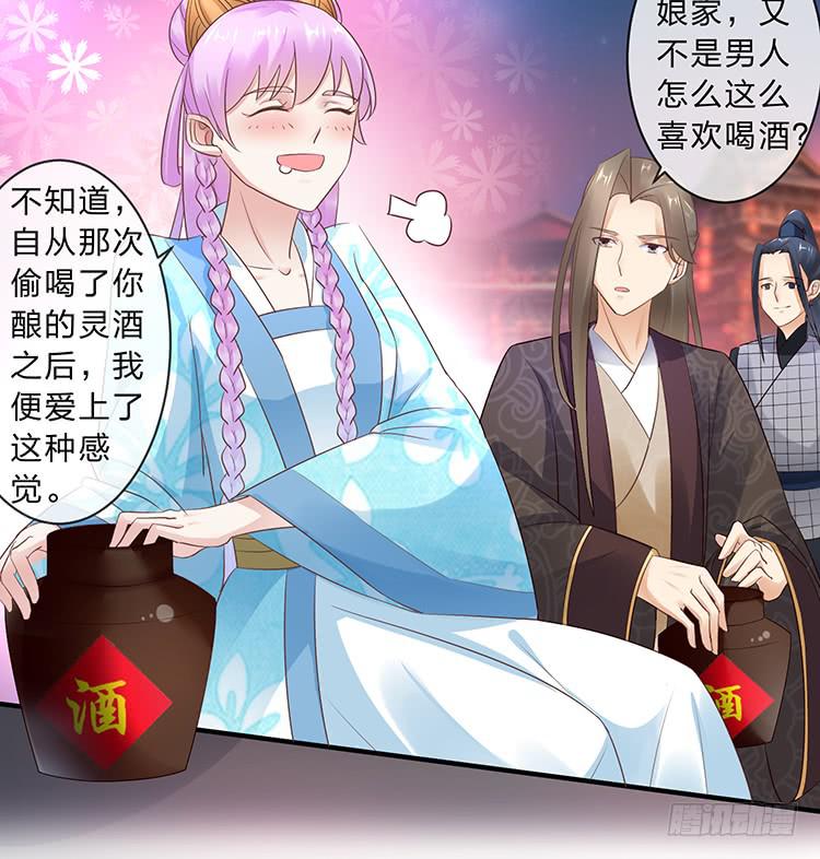 《魔君快到碗里来》强吻 第36页