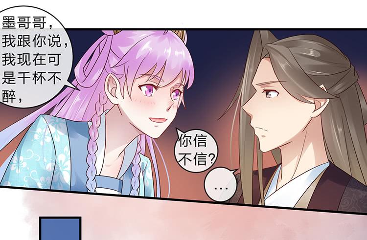 《魔君快到碗里来》强吻 第37页