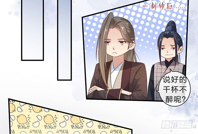 《魔君快到碗里来》强吻 第39页