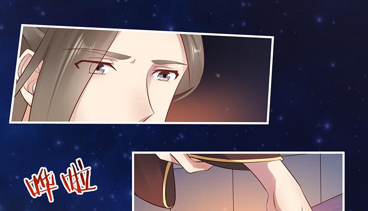 《魔君快到碗里来》强吻 第3页