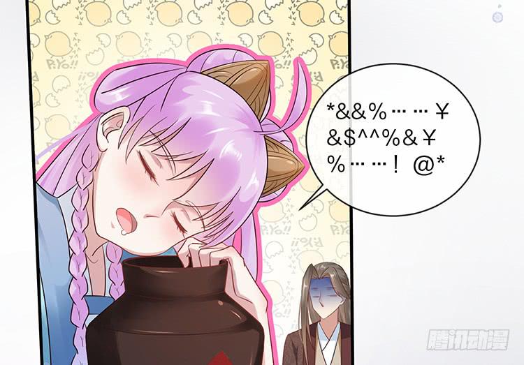 《魔君快到碗里来》强吻 第40页