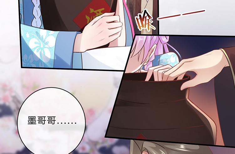 《魔君快到碗里来》强吻 第41页