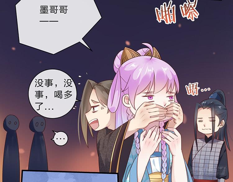 《魔君快到碗里来》强吻 第44页