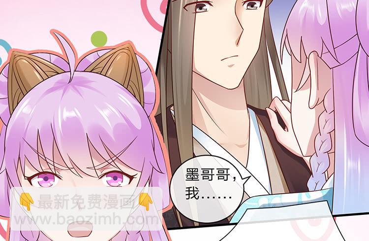 《魔君快到碗里来》强吻 第46页