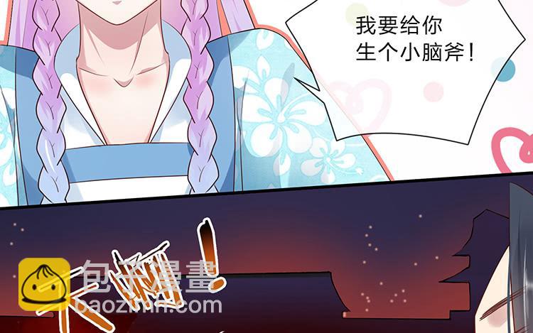 《魔君快到碗里来》强吻 第47页
