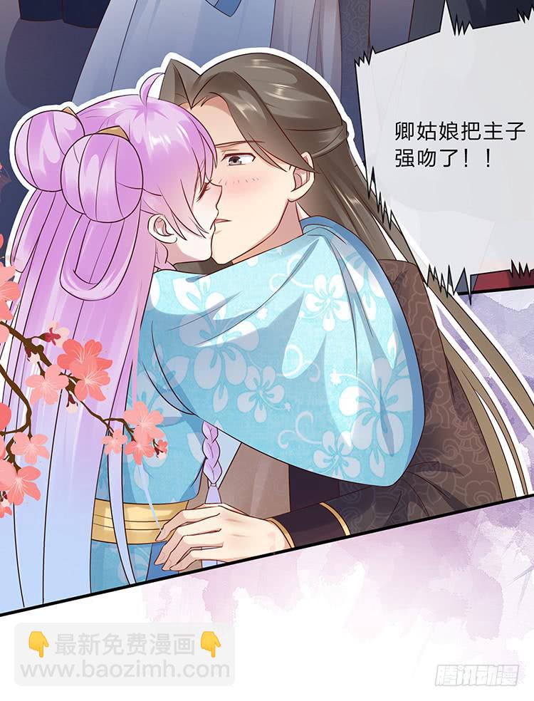 《魔君快到碗里来》强吻 第49页