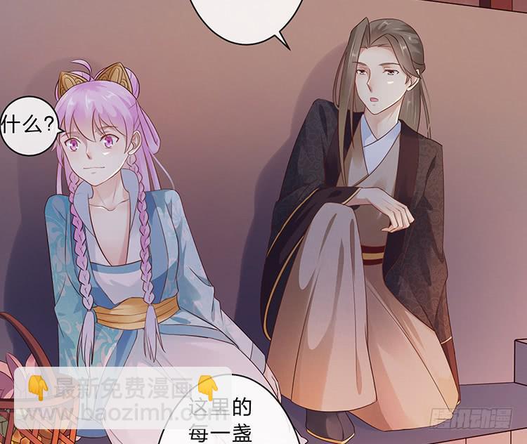 《魔君快到碗里来》强吻 第5页