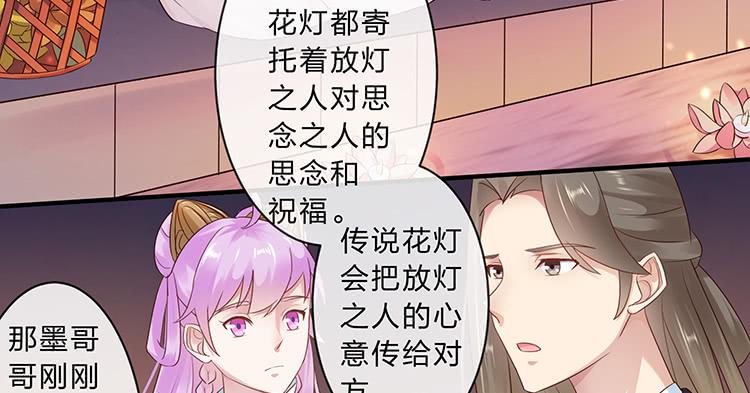 《魔君快到碗里来》强吻 第6页