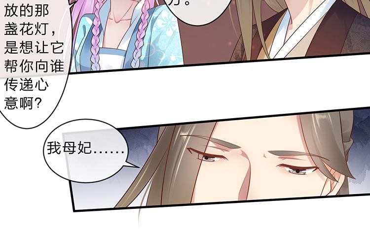 《魔君快到碗里来》强吻 第7页