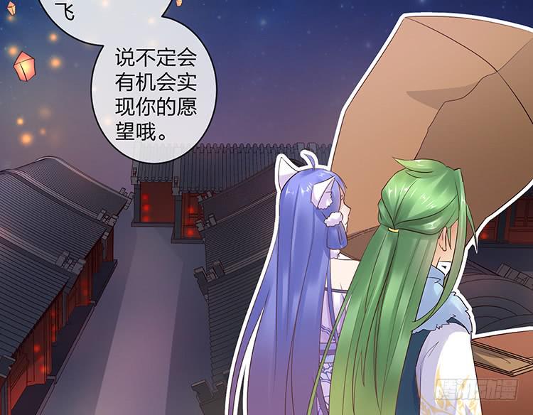 《魔君快到碗里来》我把墨哥哥强了？ 第10页