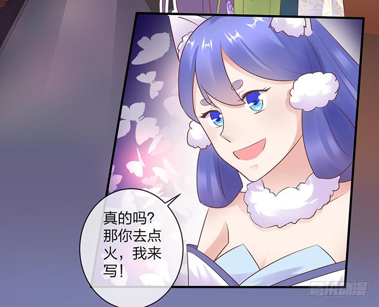 《魔君快到碗里来》我把墨哥哥强了？ 第11页