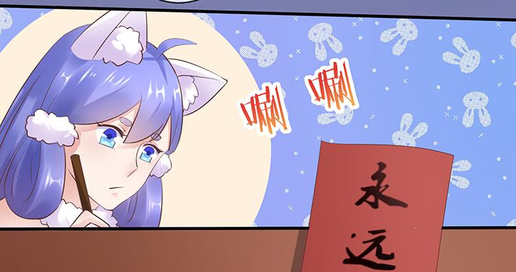 《魔君快到碗里来》我把墨哥哥强了？ 第12页