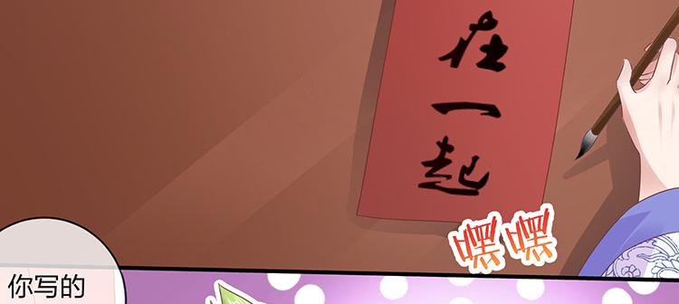《魔君快到碗里来》我把墨哥哥强了？ 第13页