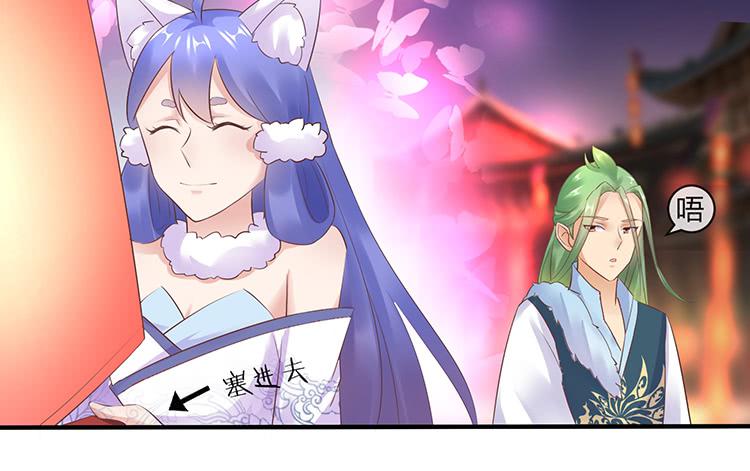 《魔君快到碗里来》我把墨哥哥强了？ 第15页