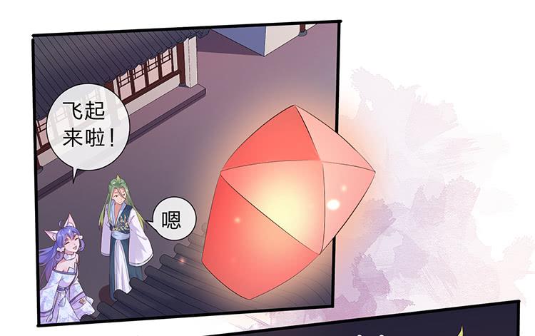 《魔君快到碗里来》我把墨哥哥强了？ 第16页