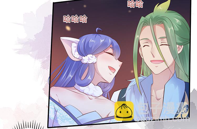 《魔君快到碗里来》我把墨哥哥强了？ 第17页