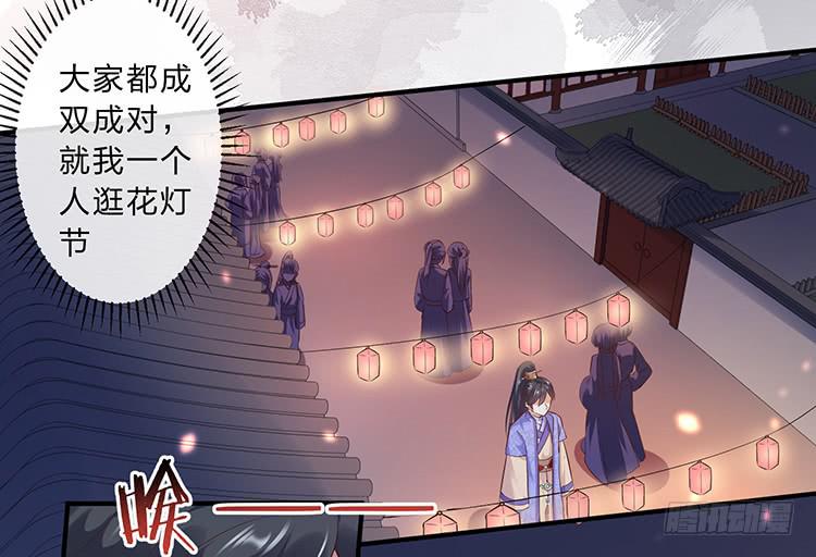 《魔君快到碗里来》我把墨哥哥强了？ 第18页