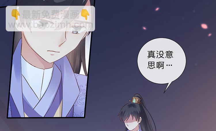《魔君快到碗里来》我把墨哥哥强了？ 第19页