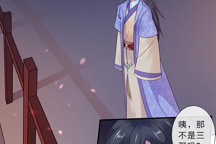 《魔君快到碗里来》我把墨哥哥强了？ 第20页