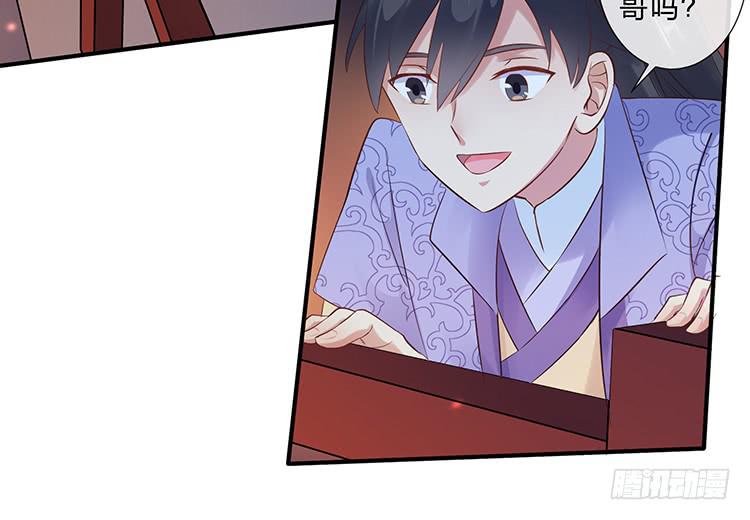《魔君快到碗里来》我把墨哥哥强了？ 第21页