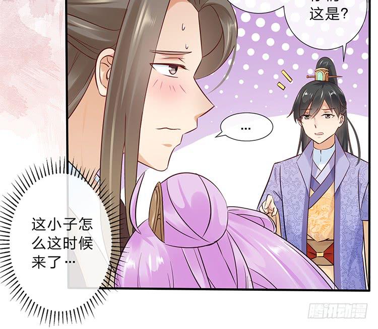 《魔君快到碗里来》我把墨哥哥强了？ 第24页