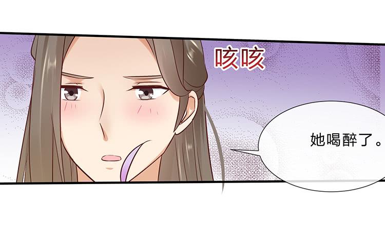 《魔君快到碗里来》我把墨哥哥强了？ 第25页