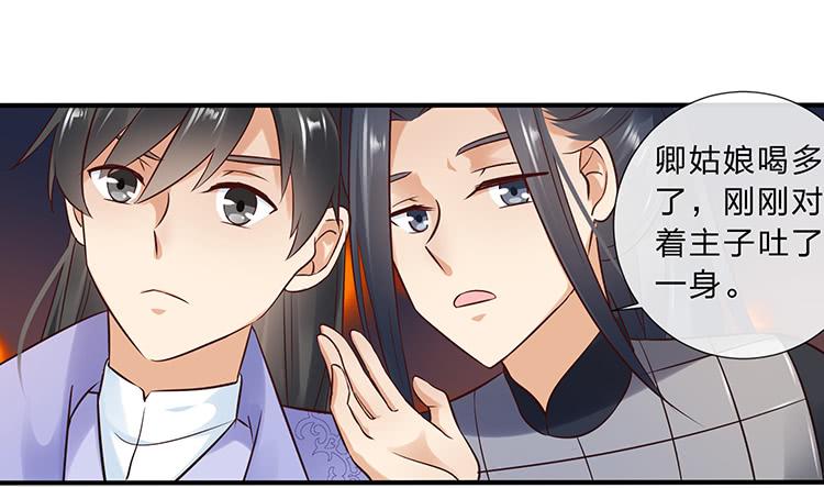 《魔君快到碗里来》我把墨哥哥强了？ 第26页