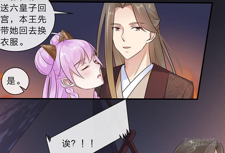 《魔君快到碗里来》我把墨哥哥强了？ 第30页