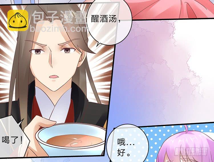 《魔君快到碗里来》我把墨哥哥强了？ 第41页