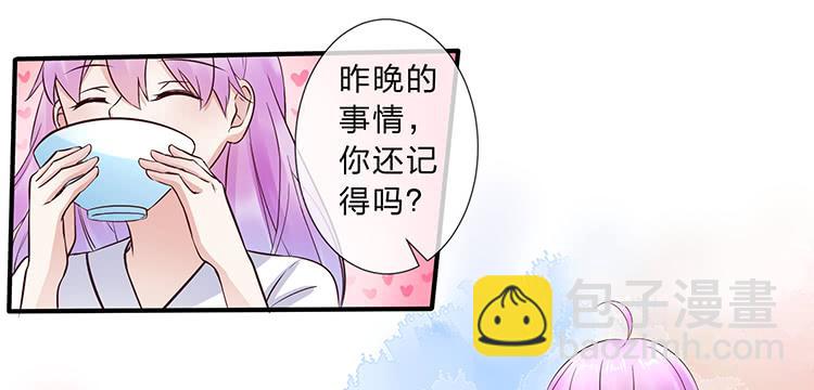 《魔君快到碗里来》我把墨哥哥强了？ 第43页