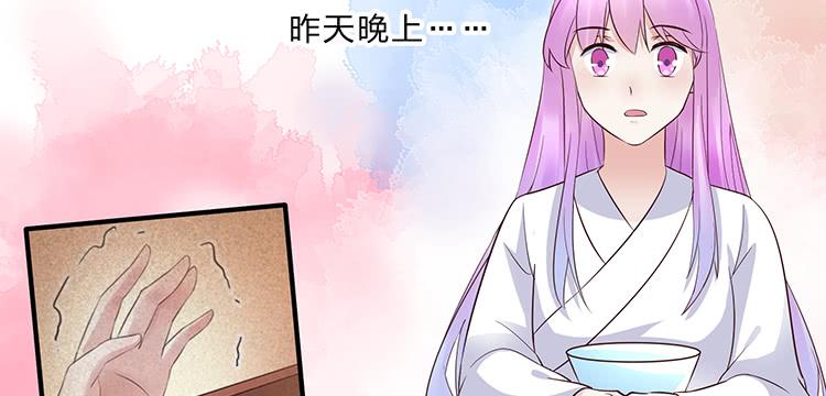 《魔君快到碗里来》我把墨哥哥强了？ 第44页