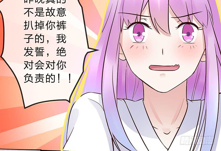 《魔君快到碗里来》我把墨哥哥强了？ 第48页