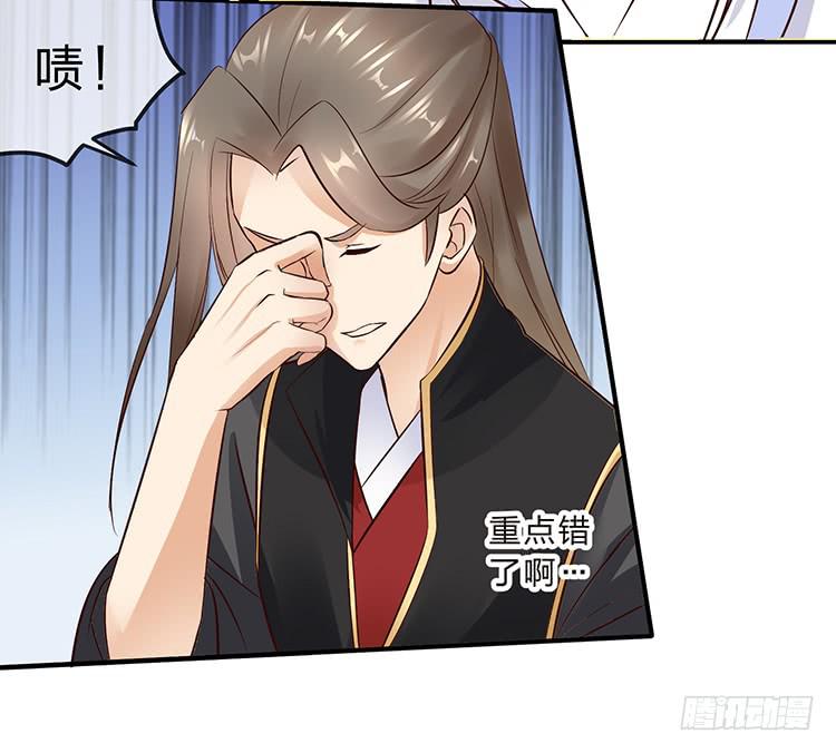 《魔君快到碗里来》我把墨哥哥强了？ 第49页