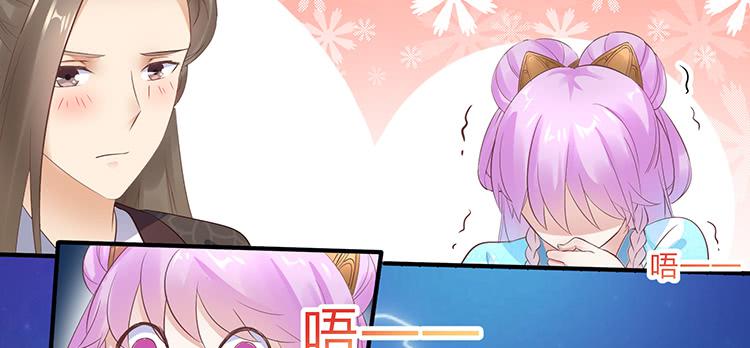 《魔君快到碗里来》我把墨哥哥强了？ 第4页