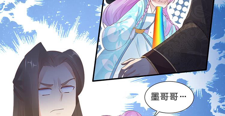 《魔君快到碗里来》我把墨哥哥强了？ 第6页