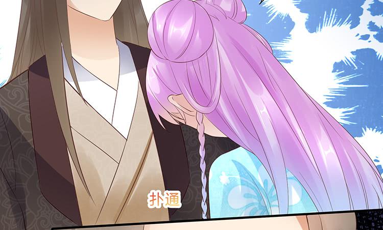 《魔君快到碗里来》我把墨哥哥强了？ 第7页