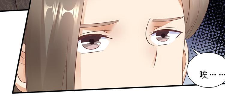 《魔君快到碗里来》我把墨哥哥强了？ 第8页