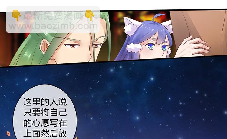 《魔君快到碗里来》我把墨哥哥强了？ 第9页