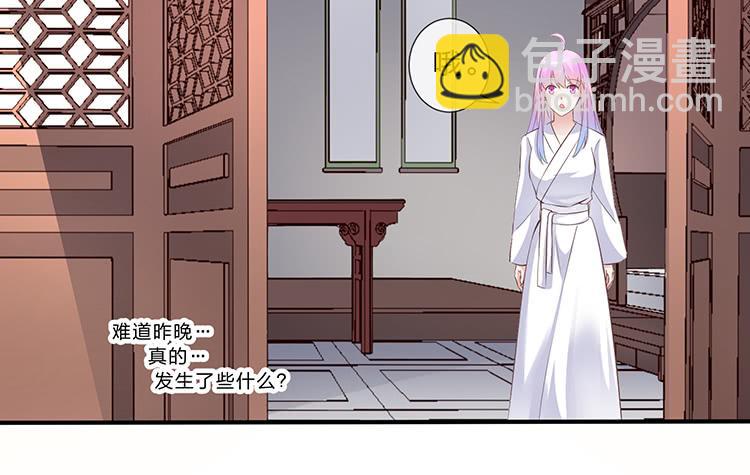 《魔君快到碗里来》有缘再相见 第10页