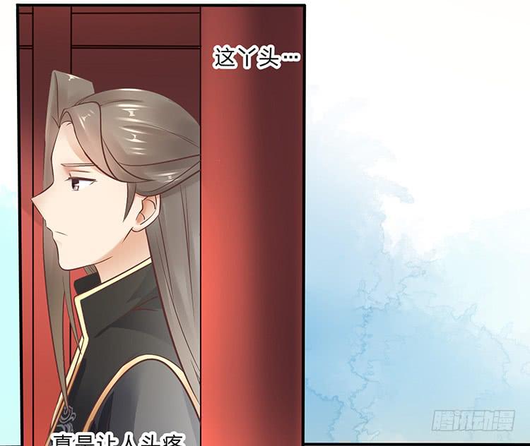 《魔君快到碗里来》有缘再相见 第11页