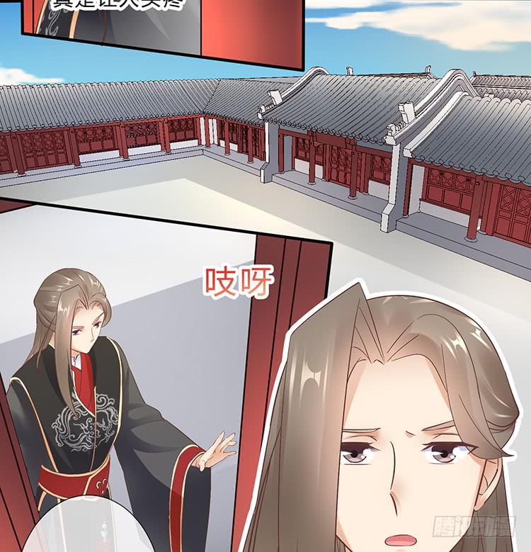 《魔君快到碗里来》有缘再相见 第12页
