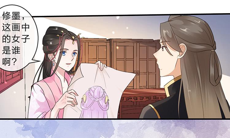 《魔君快到碗里来》有缘再相见 第14页