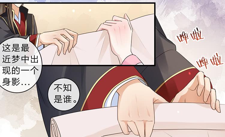 《魔君快到碗里来》有缘再相见 第15页