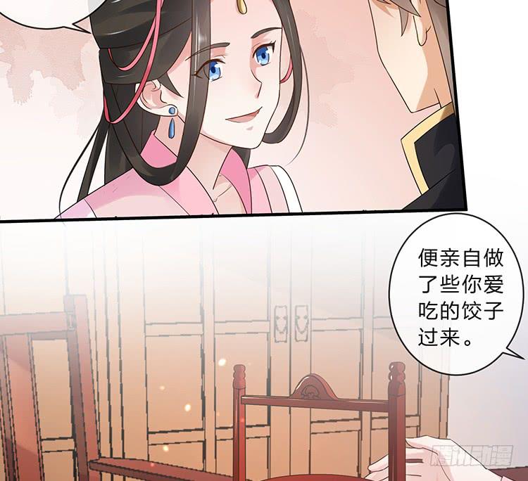 《魔君快到碗里来》有缘再相见 第17页